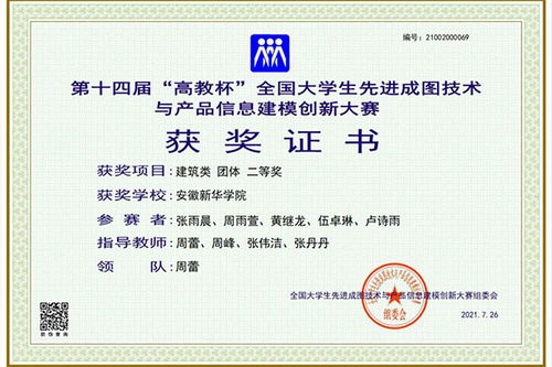 我校學生在第十四屆高教杯全國大學生先進成圖技術與產品信息建模創新大賽中喜獲多個獎項