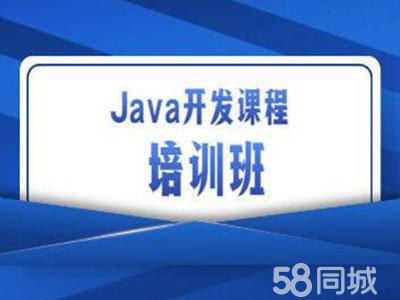 綿陽編程培訓、大數據java培訓軟件測試培訓web前端培訓ui設計運維