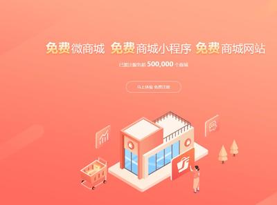 綿陽(yáng)公眾號(hào)商城開(kāi)發(fā)