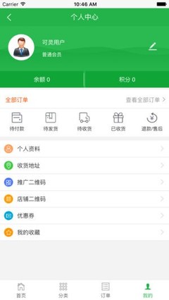可靈到家app