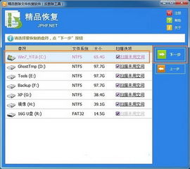 精品刪除文件恢復(fù)軟件 v3.0 官方版 反刪除工具