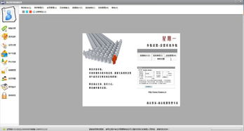 店鋪免費收銀軟件 商店管家收銀管理系統