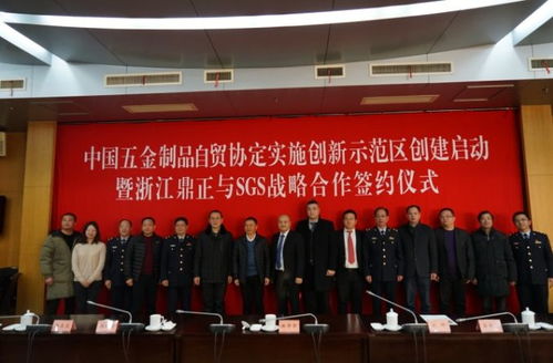 永康迎來開放發展新起點 中國五金制品自貿協定實施創新示范區創建昨啟動