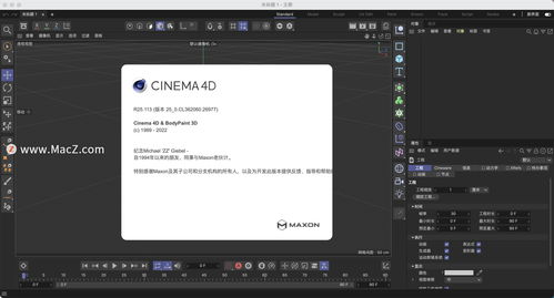 cinema 4d r25 for macc4d r25中文激活版