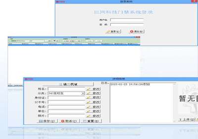 四川巨網科技|Giantw.com|綿陽軟件開發|校園系統集成|綿陽門禁系統|綿陽電磁鎖|綿陽車輛管理系統|綿陽網站建設|綿陽學生管理系統|綿陽OA系統|綿陽軟件定制