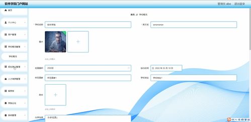 java ssm計算機畢業設計java軟件學院門戶網站u09k9