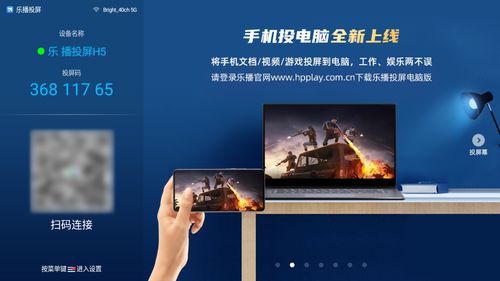 電腦與lmix投影儀連接 下個軟件就好了