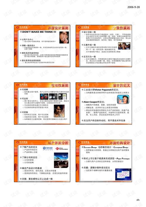 軟件產品界面設計pdf