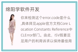 綿陽軟件開發(fā)與設(shè)計(jì) 選擇與發(fā)展的機(jī)遇